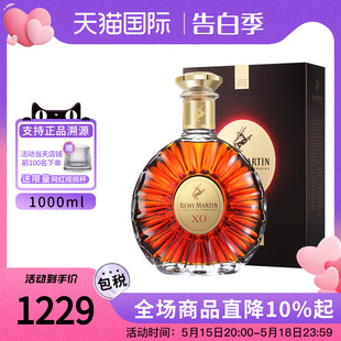 人头马XO 法国干邑白兰地海外进口洋酒欧洲版 1000ml Remy Martin