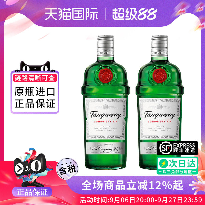 添加利伦敦干味金酒750ml双瓶杜松子金汤力基酒琴酒英国进口洋酒