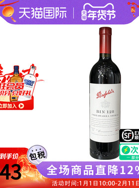 penfolds/奔富BIN128设拉子干红葡萄酒 澳大利亚原瓶进口正品木塞