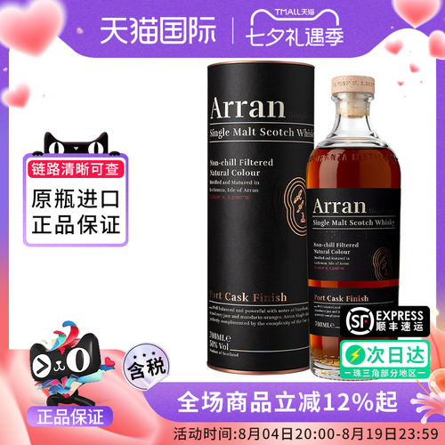 艾伦（Arran）波特桶700ml苏格兰单一麦芽威士忌海外进口洋酒正品