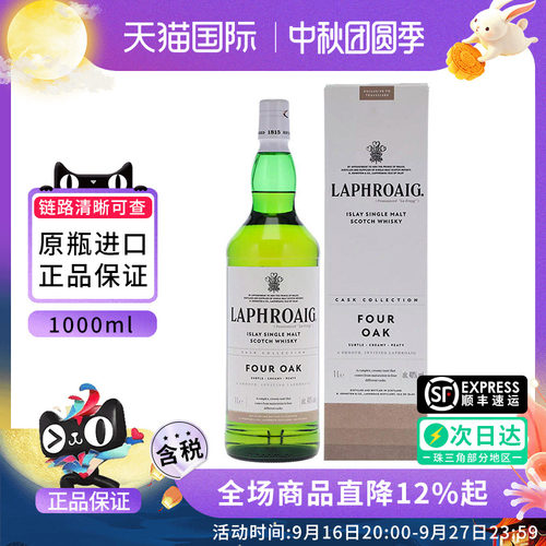 拉弗格四桶威士忌酒1000ML