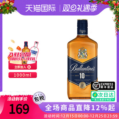 百龄坛10年1000ML威士忌