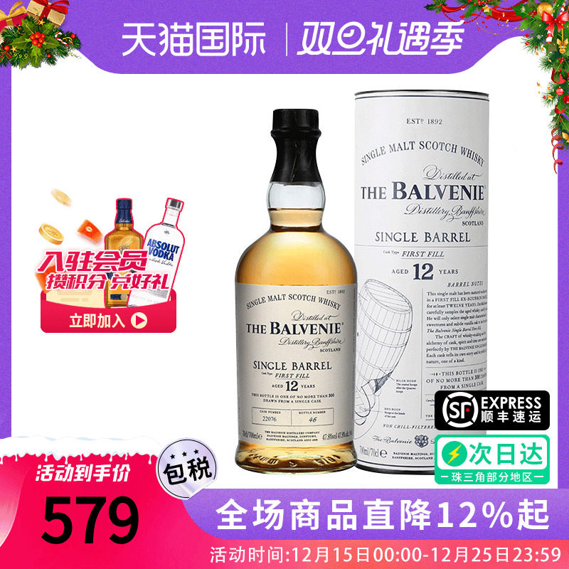百富12年单桶初装陈酿700ML