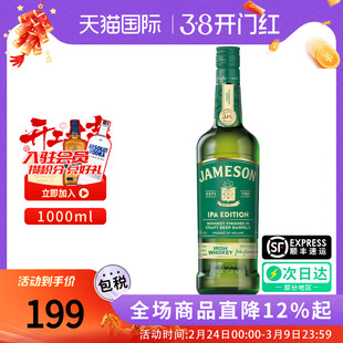 尊美醇(Jameson)IPA精酿版1000ml爱尔兰调和型威士忌酒原瓶进口