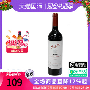 Penfolds奔富麦克斯Max 赤霞珠干红葡萄酒澳洲原瓶进口红酒送礼