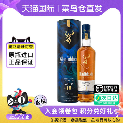 非凡永恒臻选系列18年VAT04