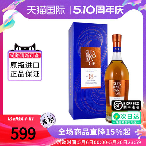 格兰杰18年750ML威士忌