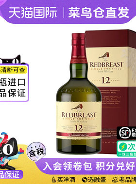 Redbreast 知更鸟12年单一麦芽威士忌爱尔兰威士忌口粮威士忌洋酒