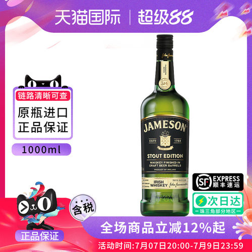 JAMESON 尊美醇世涛桶1000ML爱尔兰威士忌海外进口洋酒特调烈酒