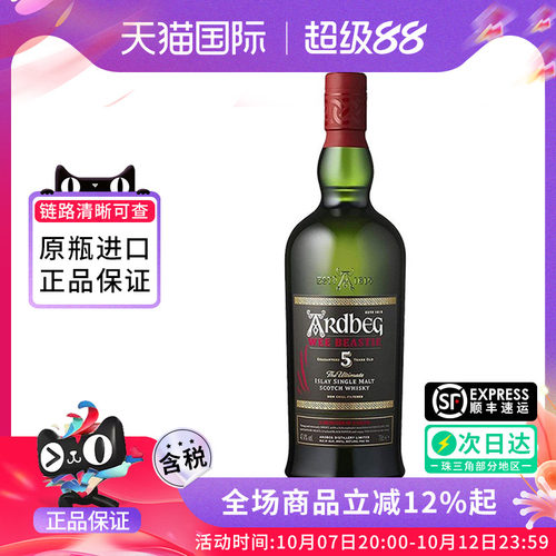 雅柏/Ardbeg5年700ML阿贝小怪兽