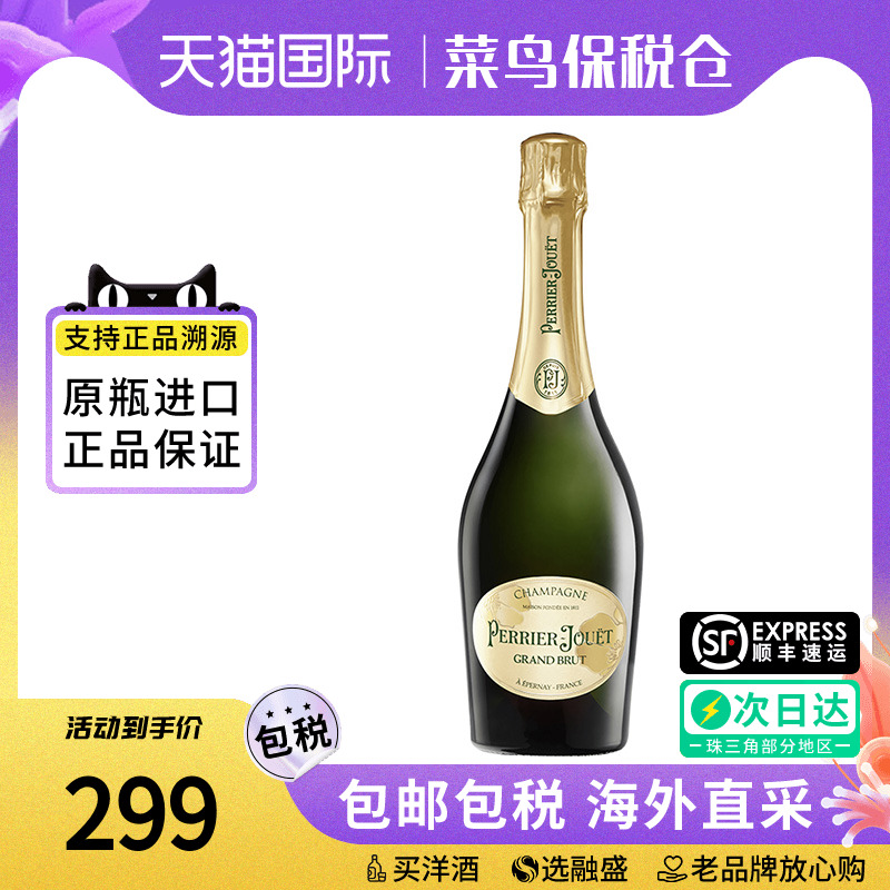 Perrier Jouet巴黎之花特级干型香槟750ml法国原瓶进口气泡葡萄酒