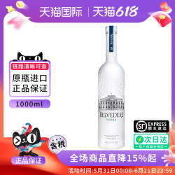 Belvedere/雪树伏特加原味1000ML 波兰进口Vodka洋酒烈酒调酒基酒