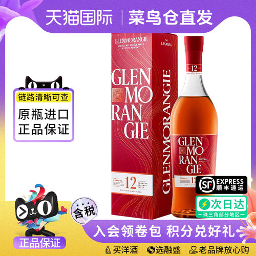 格兰杰12年雪梨桶700ML单一麦芽