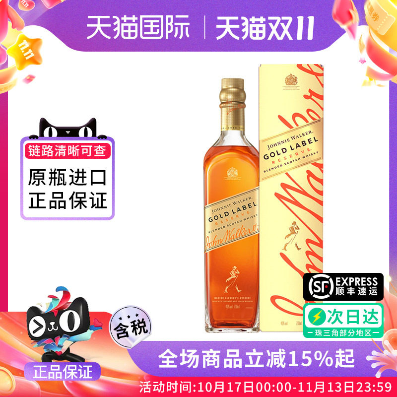 尊尼获加 Johnnie Walker金方750ML苏格兰调和威士忌洋酒进口金牌