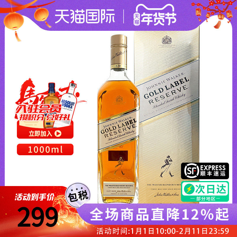 JohnnieWalker 尊尼获加金牌1000ML苏格兰威士忌海外进口洋酒特调