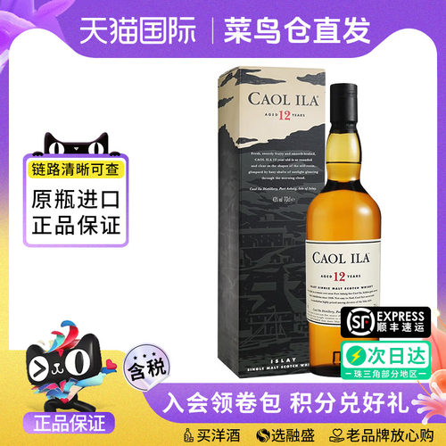Caoil Ila 卡尔里拉12年750ML 单一麦芽苏格兰威士忌进口洋酒正品