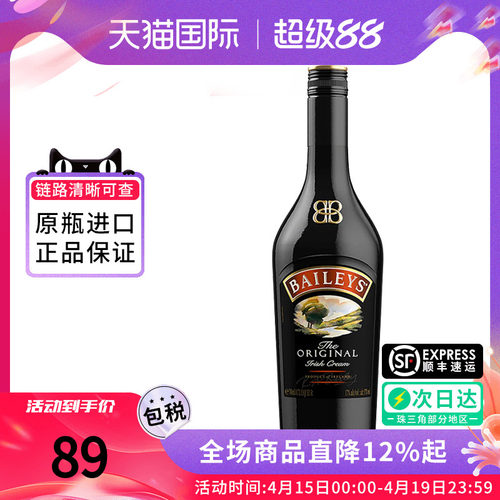 Baileys 百利甜酒原味奶油力娇酒爱尔兰进口洋酒蛋糕烘焙调鸡尾酒