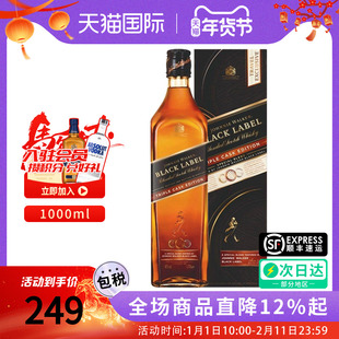 Johnnie Walker尊尼获加黑牌三桶1000ML苏格兰调和威士忌进口洋酒