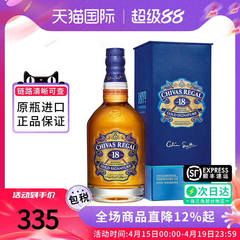 Chivas/芝华士18年750ml苏格兰威士忌调和型海外原瓶进口洋酒特调