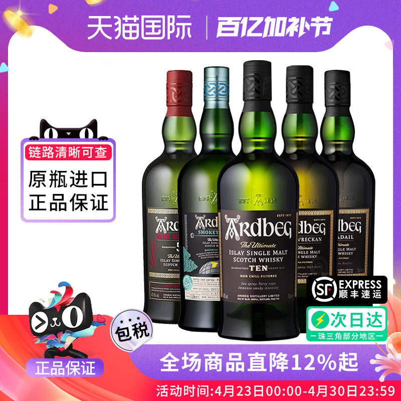 Ardbeg阿贝5/10年奥之岬旋涡乌干达苏格兰单一麦芽威士忌进口洋酒