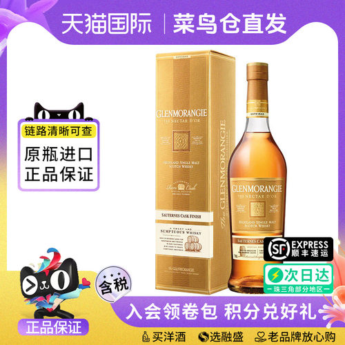 格兰杰苏玳桶700ML高地区威士忌