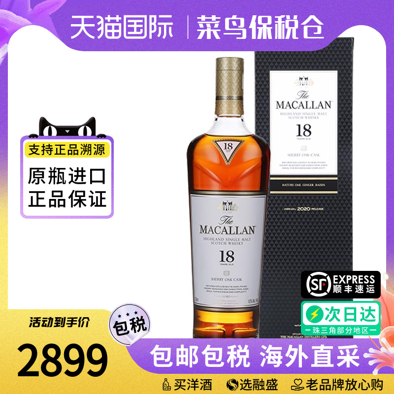 雪梨单一麦芽威士忌18