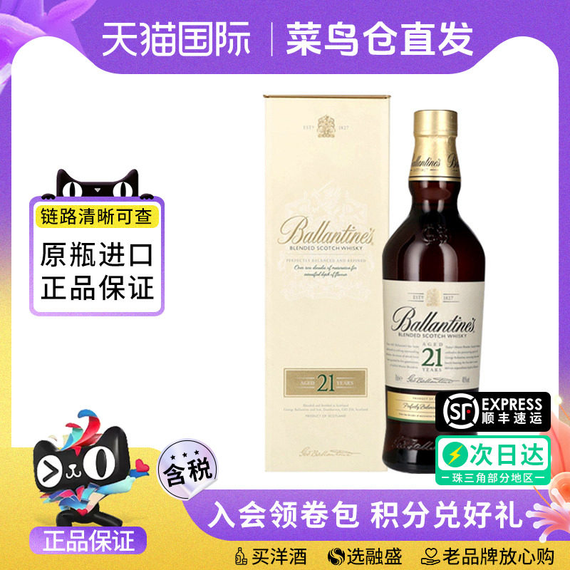 百龄坛21年700ML调和威士忌洋酒图片
