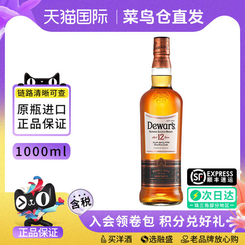 Dewar's帝王12年1000ml