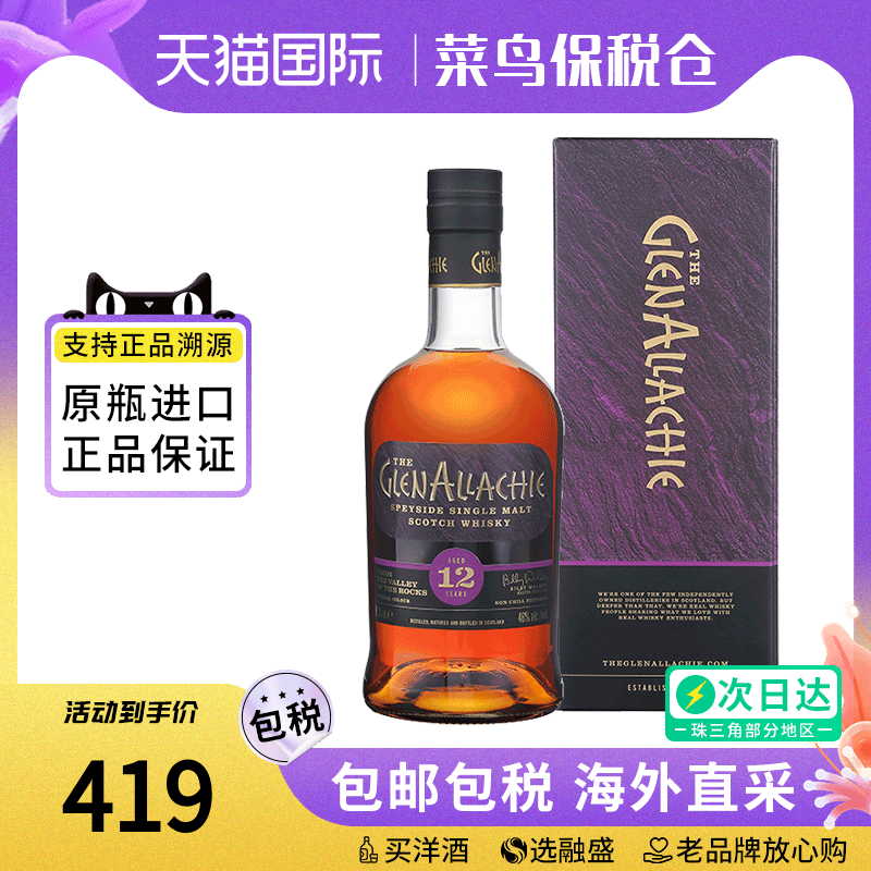 GlenAllachie 12700mlոһѿʿɽ