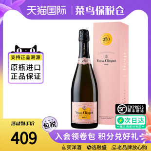 Veuve 凯歌粉红香槟750ML 法国进口洋酒 干型起泡酒聚会 Clicquot