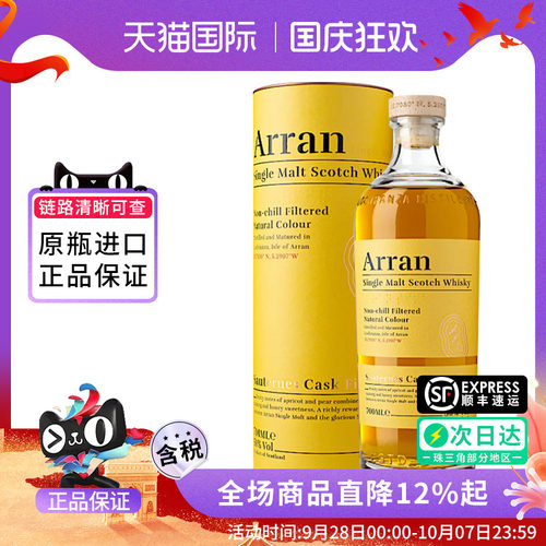 艾伦（Arran）苏玳桶700ml苏格兰单一麦芽威士忌海外进口洋酒正品