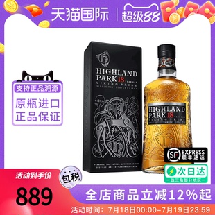苏格兰单一麦芽威士忌洋酒正品 18年700ml Park 高原骑士Highland