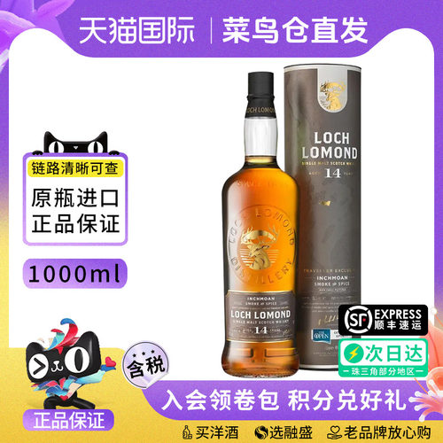 LOCH LOMOND 罗曼湖14年1000ML苏格兰单一麦芽威士忌海外进口洋酒