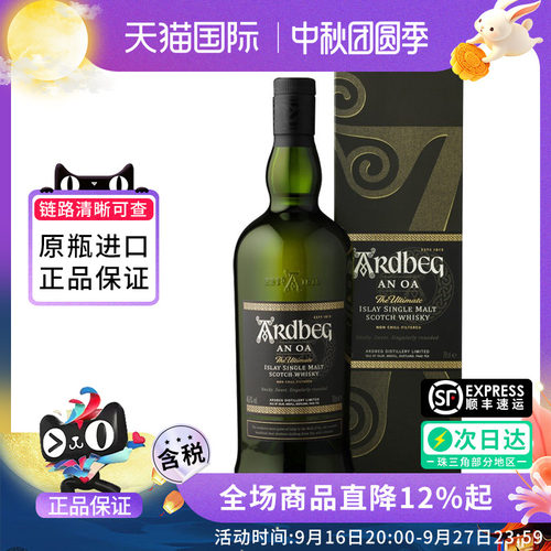 雅柏/阿贝奥之岬700ml威士忌酒