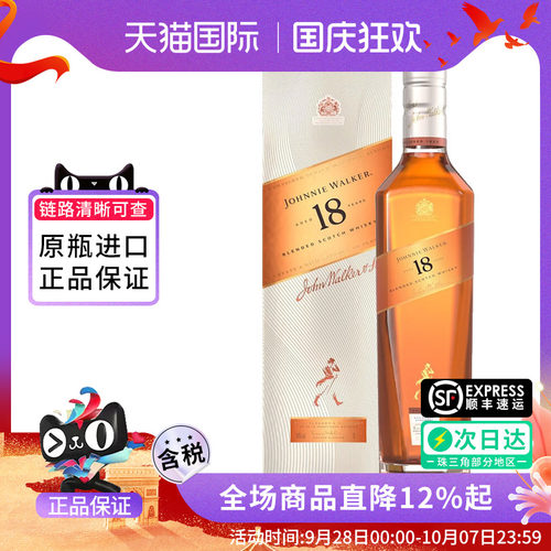 Johnnie Walker尊尼获加18年750ML 苏格兰铂金调配威士忌海外进口