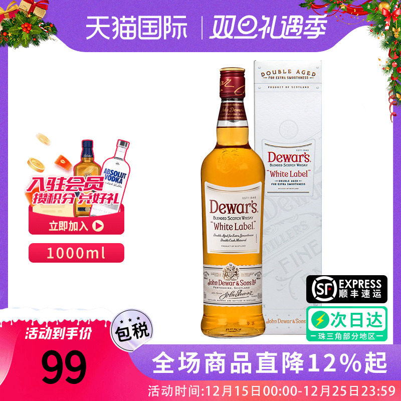 Dewar’s 帝王白牌1000ML 苏格兰调和威士忌海外进口洋酒调鸡尾酒