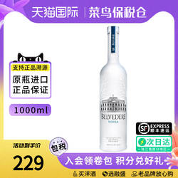 Belvedere/雪树伏特加原味1000ML 波兰进口Vodka洋酒烈酒调酒基酒