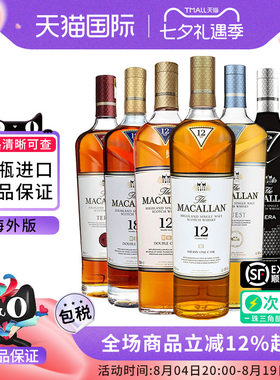 MACALLAN麦卡伦12/15/18年单一麦芽威士忌蓝钻黑钻雪莉桶进口洋酒