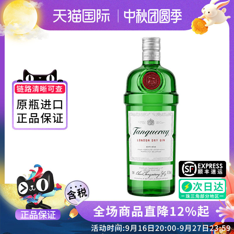 添加利伦敦干味金酒750ml杜松子酒调金汤力基酒琴酒英国进口洋酒图片