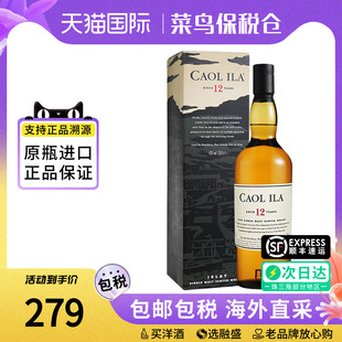 Caoil Ila 卡尔里拉12年700ML 单一麦芽苏格兰威士忌进口洋酒正品