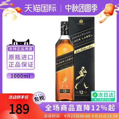 Johnnie Walker尊尼获加黑牌苏格兰威士忌1000ML带盒进口洋酒黑方