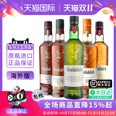 Glenfiddich/格兰菲迪12/15/18年单一麦芽威士忌VAT系列 大师精选