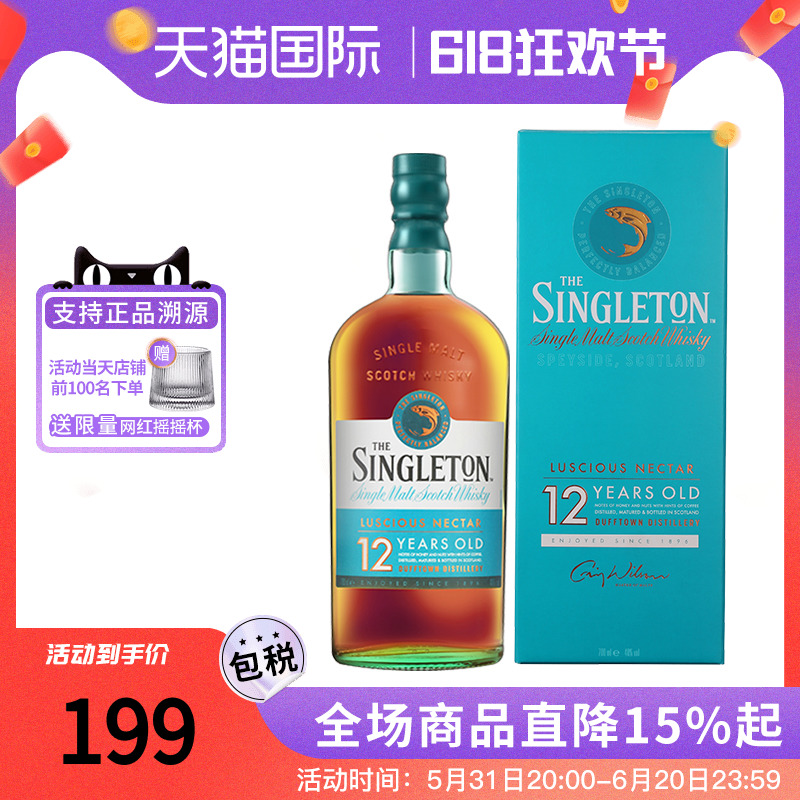 Singleton苏格登12年 700ML苏格兰达夫镇单一麦芽威士忌洋酒进口-封面