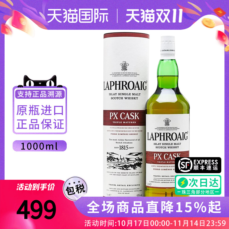 Laphroag拉弗格PX雪莉桶单一麦芽威士忌酒1000ML海外原装进口洋酒