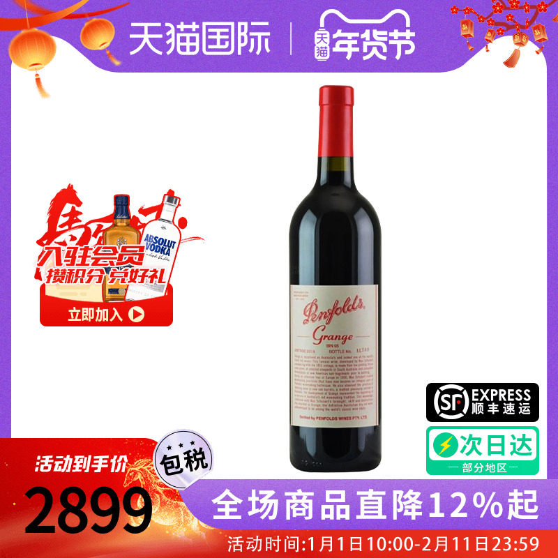 Penfolds/奔富bin95葛兰许设拉子干红葡萄酒澳洲原瓶进口高端送礼