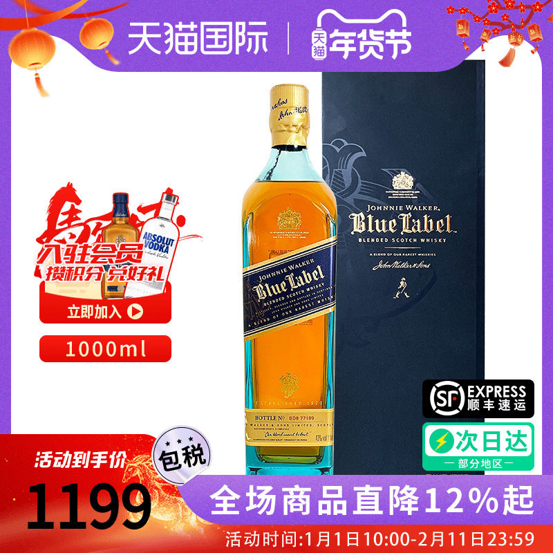 尊尼获加 Johnnie Walker蓝牌1000ml 调和威士忌洋酒海外进口正品
