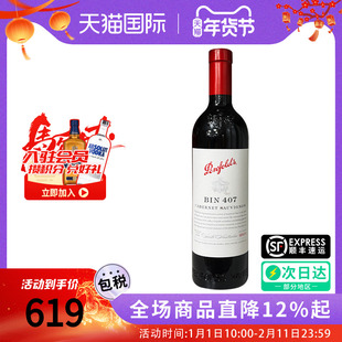 Penfolds/奔富BIN407赤霞珠干红葡萄酒 澳大利亚原装进口正品木塞