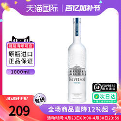 Belvedere/雪树伏特加原味1000ML 波兰进口Vodka洋酒烈酒调酒基酒