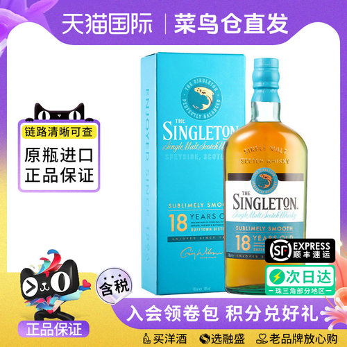 苏格登18年700ML单一麦芽威士忌
