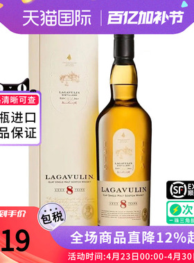 Lagavulin乐加维林8年700ml 苏格兰艾莱岛单一麦芽威士忌进口洋酒